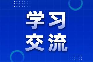 我会赴四川省建设工程项目管理协会、晨越建管进行全过程工程咨询考察、调研的报告