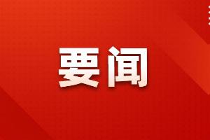 中共中央关于进一步全面深化改革 推进中国式现代化的决定