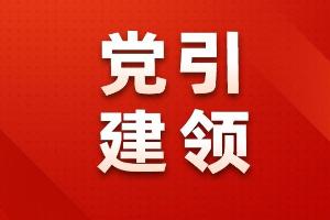 我会赴山西省党风廉政教育基地开展主题学习活动